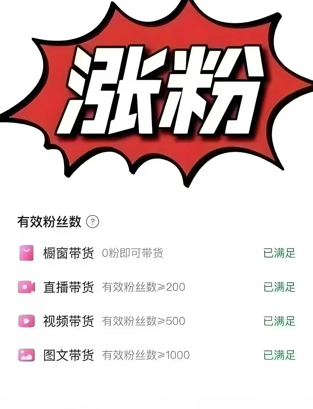 怎么优化抖音粉丝等级呢