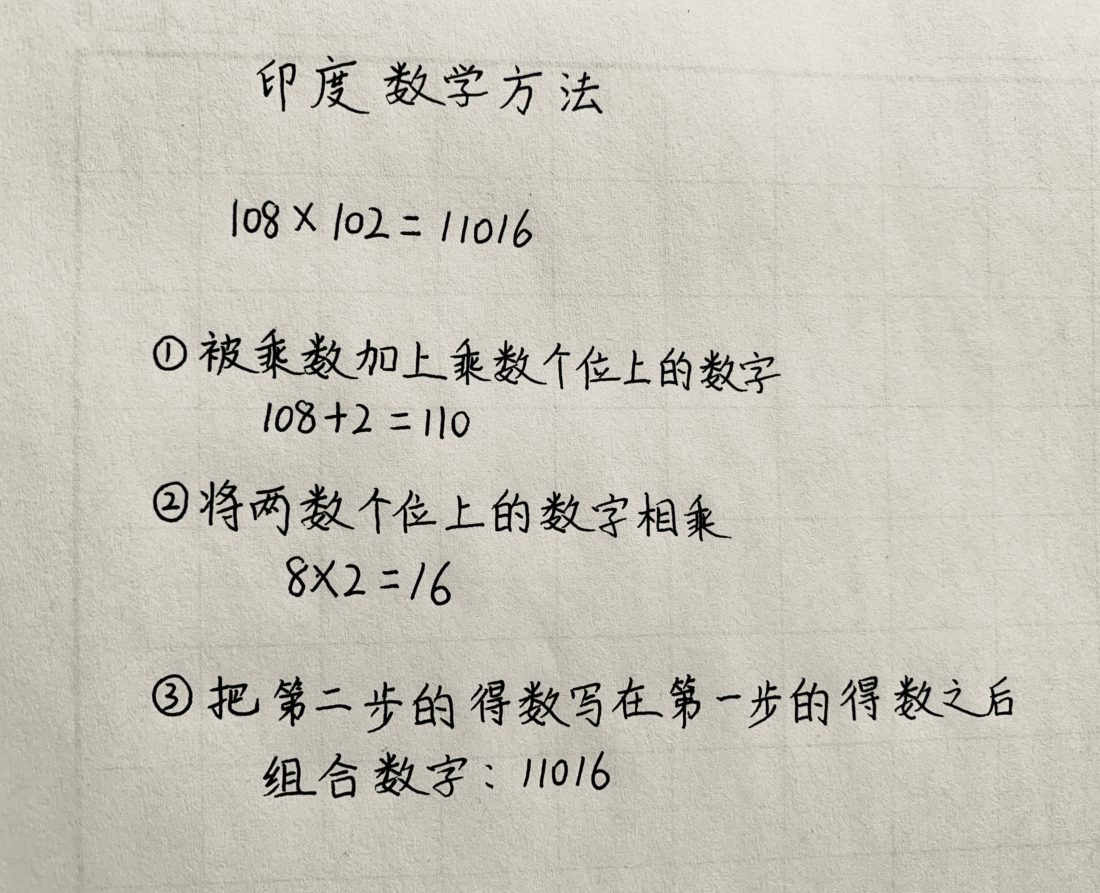 数学速算乘法方法