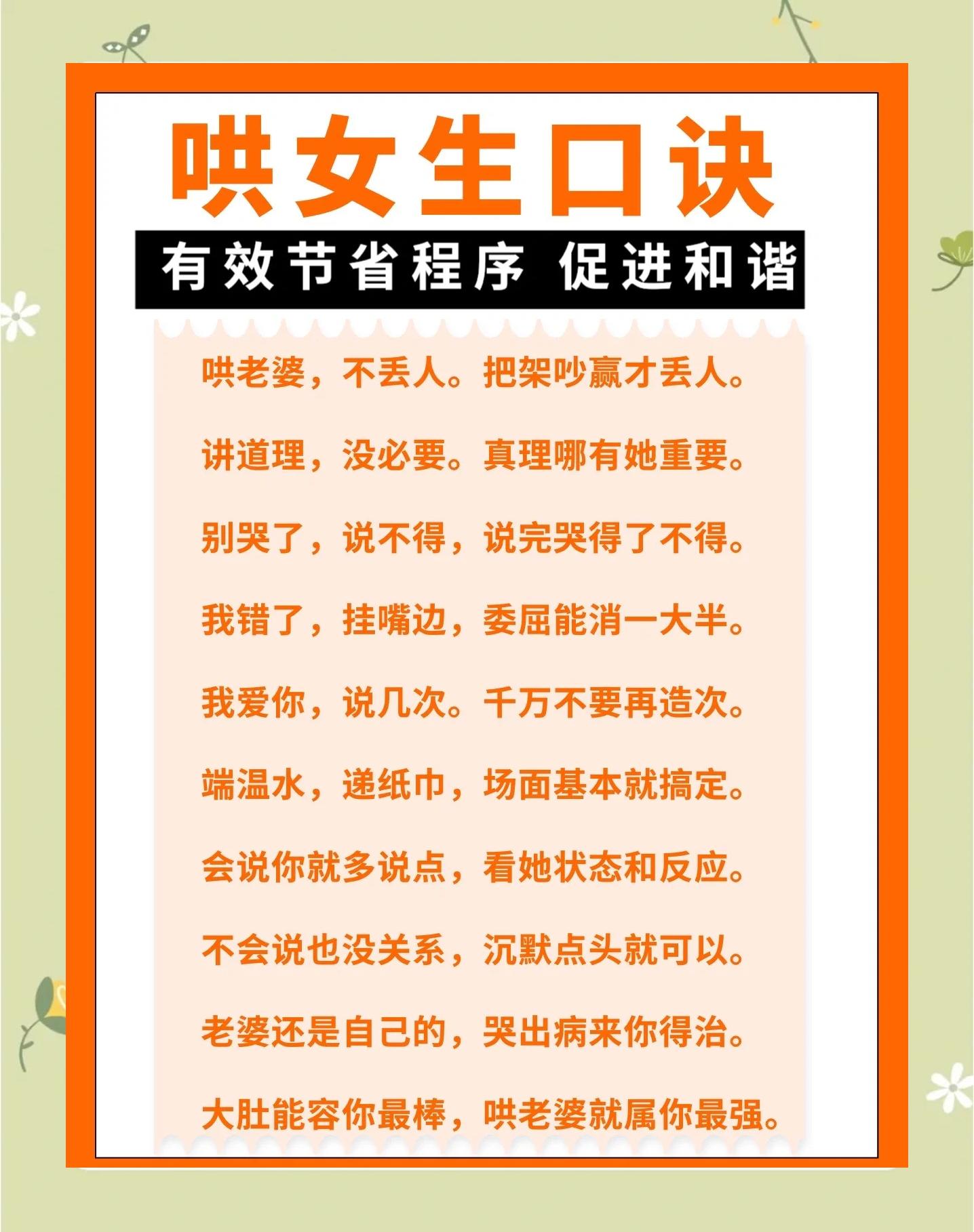 哄女朋友小方法