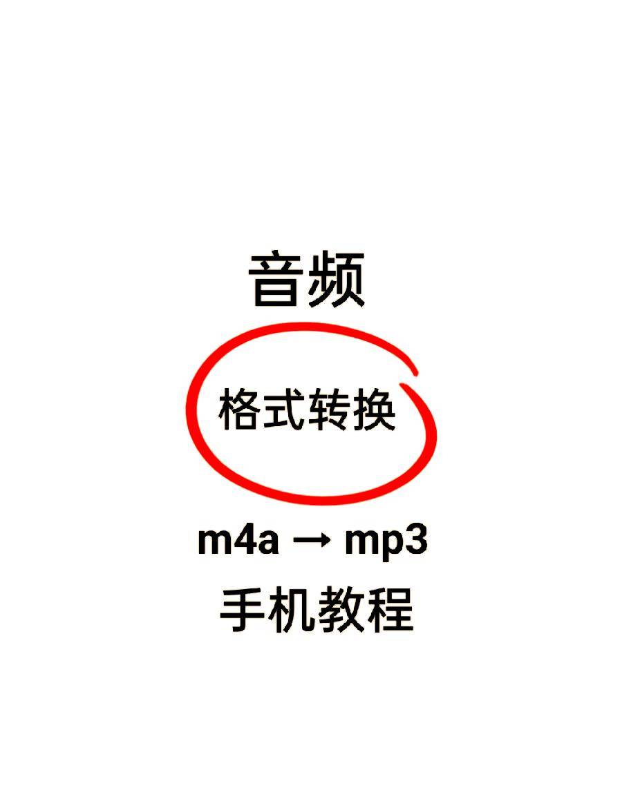 m4a格式是什么格式