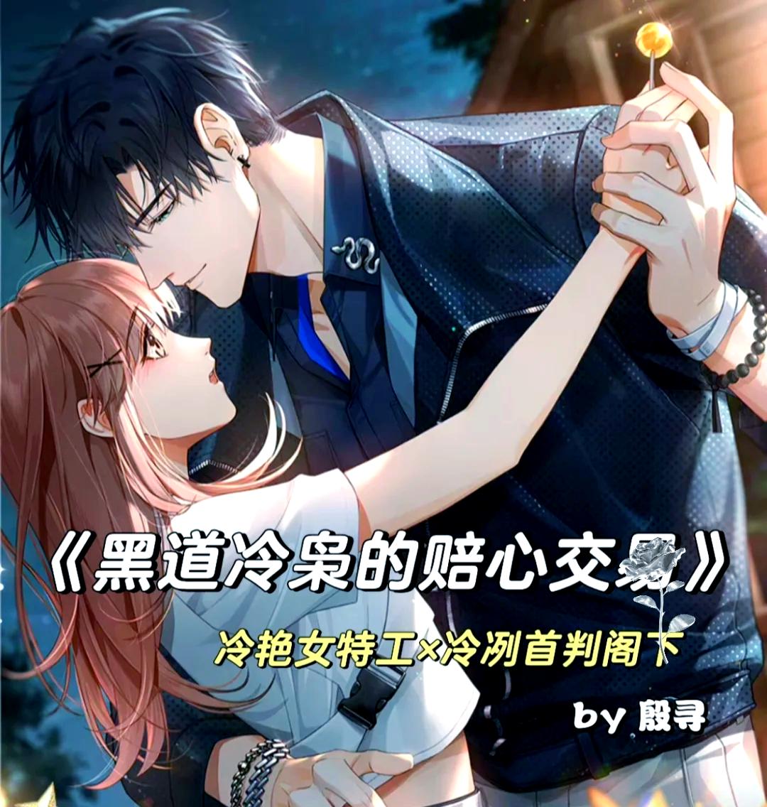 都市黑道完结小说,还有YY的。