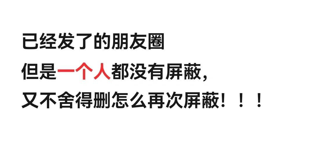 怎样知道对方屏蔽了自己