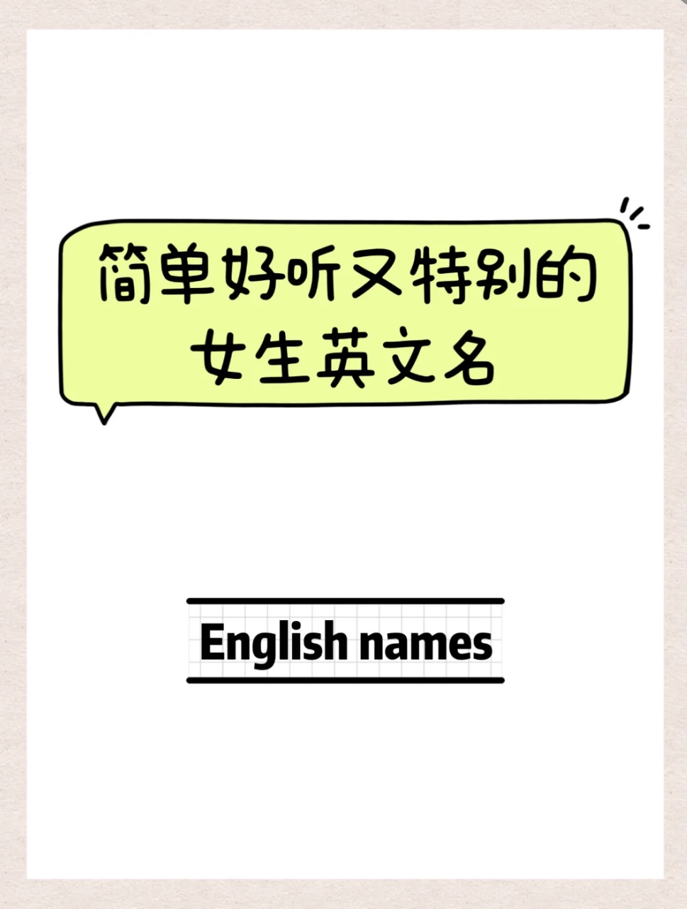 好听的微信英文名昵称