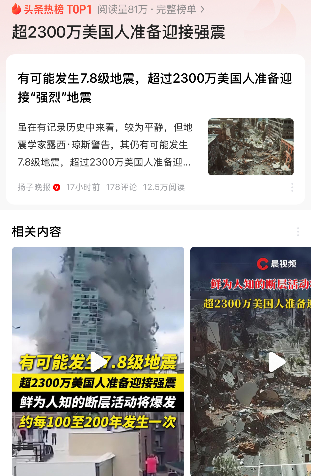 目前为止世界上最大的地震在哪里