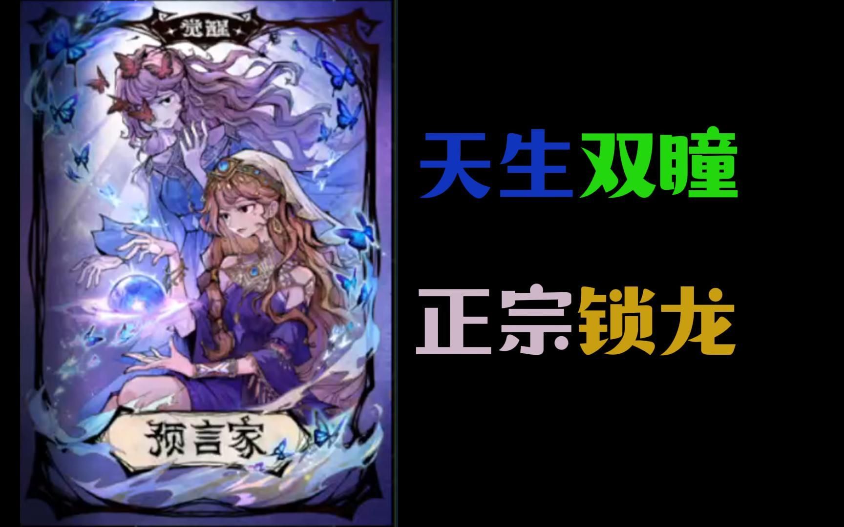 狼人杀的预言家该怎么玩