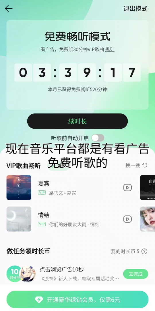 qq音乐怎么看总共听歌时间