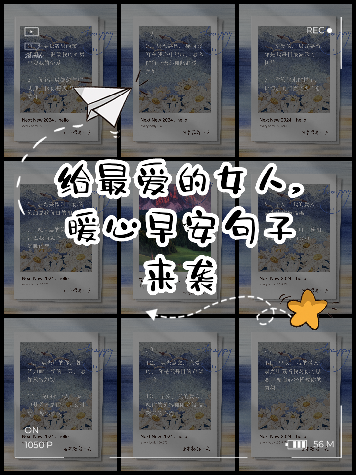 早安给女生暖心句子